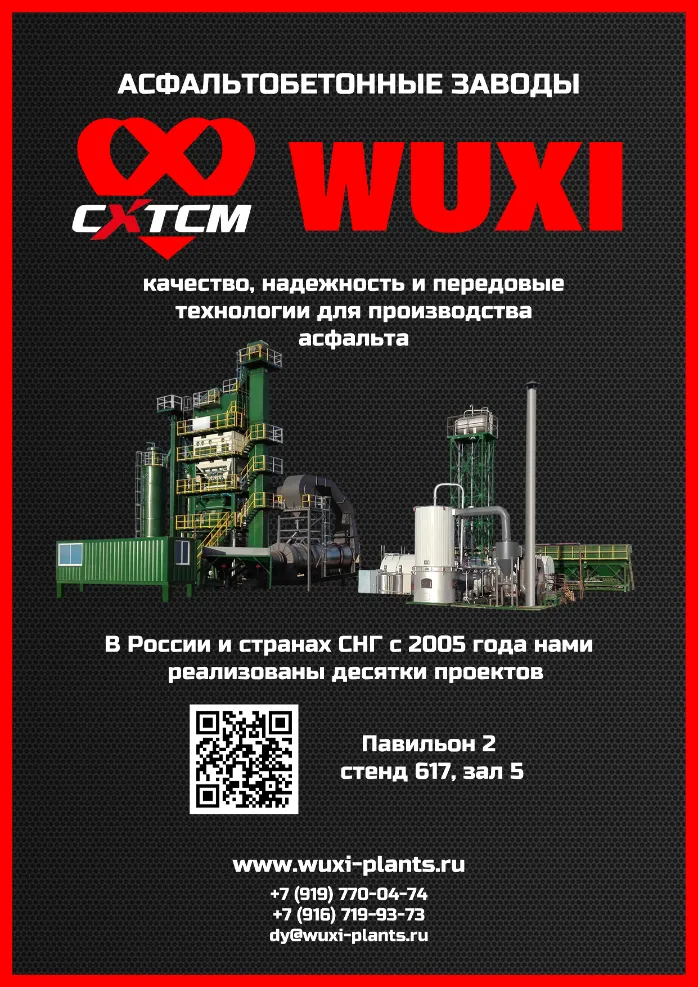 Wuxi Xuetao Group Presents CXTCM Brand at Industry Exhibition | Welcome to Booth 617, Aula 5
